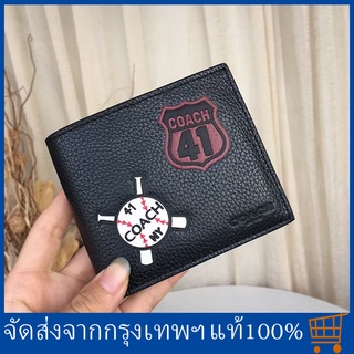 🔥Spot 🔥Coach Wallet แท้/F24655/กระเป๋าสตางค์ผู้ชาย/กระเป๋าสตางค์/ที่ใส่บัตร/กระเป๋าสตางค์ผู้ชายแบบสั้น