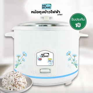 หม้อหุงข้าวไฟฟ้าMY HOME  1.8 ลิตร รุ่น A706T / รุ่น A706T/RC…