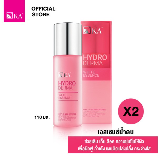 KA Hydroderma White Essence 110 ml. (2 ชิ้น) / เคเอ ไฮโดเดอร์มา ไวท์ เอสเซนส์ 110 มล (2 ชิ้น)