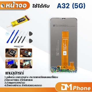 หน้าจอ Lcd samsung galaxy A32 5G / A326 / A326B อะไหล่ อะไหล่มือถือ LCD จอพร้อมทัชสกรีน ซัมซุง กาแลคซี่ A32 5G