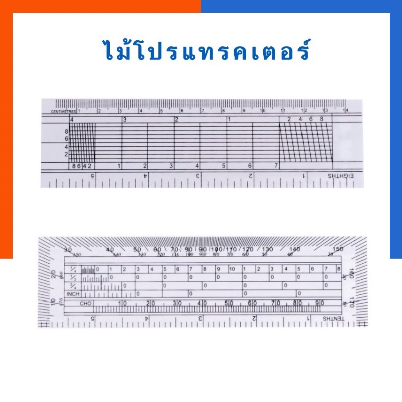 ไม้โปรแทรคเตอร์ ไม้บรรทัด สีขาว 15ซม. (5นิ้ว) วัดองศาได้ ชุดเรขา โปรเทคเตอร์ ไม้โปร ไม้โป โปแทคเตอร์ US.Station