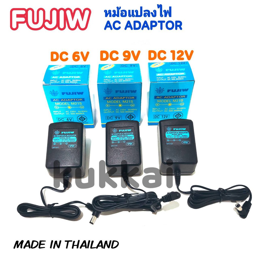 FUJIW  AC Adaptor MODEL M21S DC 6V,9V,12V (+ใน -นอก) IN AC220V,OUTPUT DC500-800MA อะแดปเตอร์ หม้อแปล