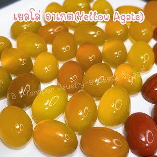 ธนาภรณ์✨GSH00515 พลอยเยลโล่อาเกต(Yellow Agate) พลอยแท้100% 200 บาท/เม็ด