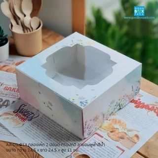 Goodboxpack (แพ็คละ10ชิ้น) กล่องเค้ก 2ปอนด์ ทรงปกติ เป็นกระดาษฟู้ดเกรด ขนาด24.5x24.5x11ซม