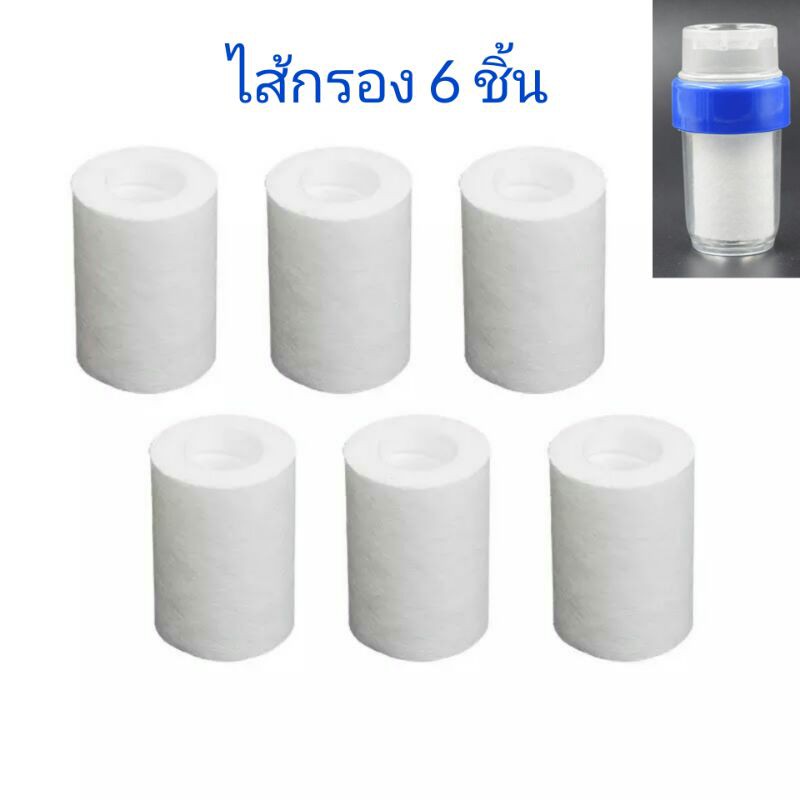 ไส้กรอง 6 ชิ้น สำหรับตัวกรองก็อกน้ำ ขนาดกว้าง 2.5 *ยาว 3.7 ซม. สำหรับเปลี่ยน ตัวกรอง ก๊อกน้ำ *เฉพาะไส้กรองเท่านั้น