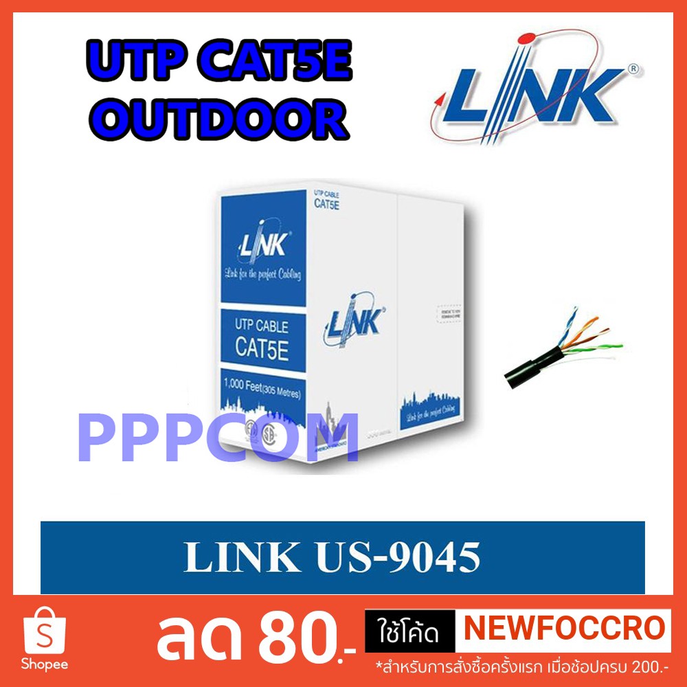 สาย LAN UTP Cable CAT5E LINK OUTDOOR 305M US-9045