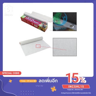 กระดาษไข BAKING PAPER กระดาษรองอบ กระดาษรองกันติด อุปกรณ์เบเกอรี่ ยาว 5เมตร และ10เมตร 🐳 se99