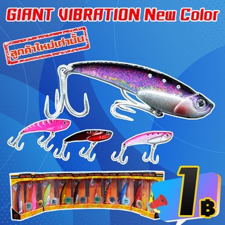 โปรลับ ลูกค้าใหม่ เหยื่อ KINGFROG GIANT VIBRATION  ( คละสี ) ( *เฉพาะลูกค้าใหม่ชอปปี้เท่านั้น* )