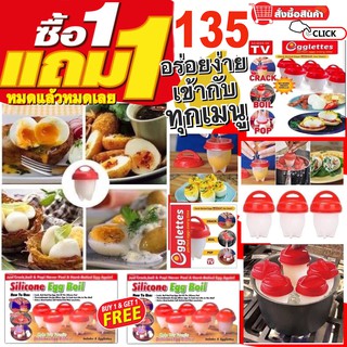 silicone egg boil ซิลิโคนต้มไข่มหัศจรรย์ ซื้อ 1 ชิ้นแถม 1 ชิ้น