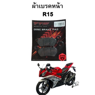 ผ้าเบรคหน้า R15 แบรนด์ TTW