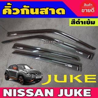 คิ้วกันสาด กันสาดประตู กันสาด สีดำเข้ม SIDE VISOR COVER นิสสัน จุ๊ก NISSAN JUKE 2013-2017 ใส่รวมกันได้