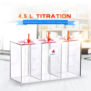 Red Starfish Titration Tank แทงก์เก็บสารละลาย Dosing container อะคริลิกใสมีระดับปริมาณน้ำ ใช้กับ Doser Dosing Pump ได้