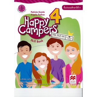 แบบฝึกหัด Happy Campers Skill Book 4 สพฐ. องค์การค้าฯ /78.- /8850526044208