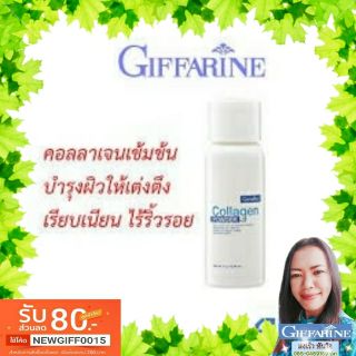 Collagen Powder Giffarine คอลลาเจน พาวเดอร์ สารสกัดคอลลาเจนเข้มข้นชนิดผง สกัดด้วยเทคโนโลยีขั้นสูง