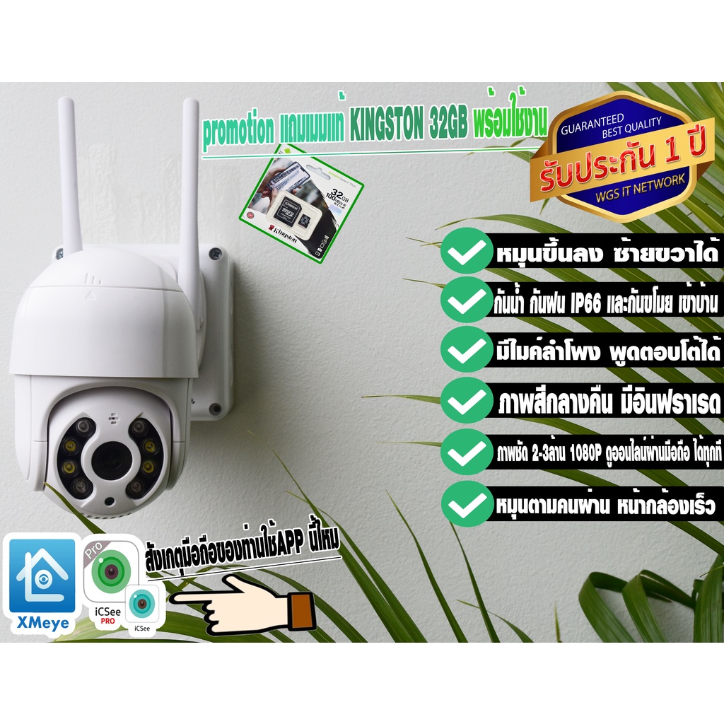 กล้องวงจรปิดไร้สาย Wi-Fi ICsee หนุนซ้ายขวาขึ้นลง360องศา กันน้ำกันฝนPTZ 2MP Outdoor ภาพสีกลางคืนเเจ้งเตือนAI