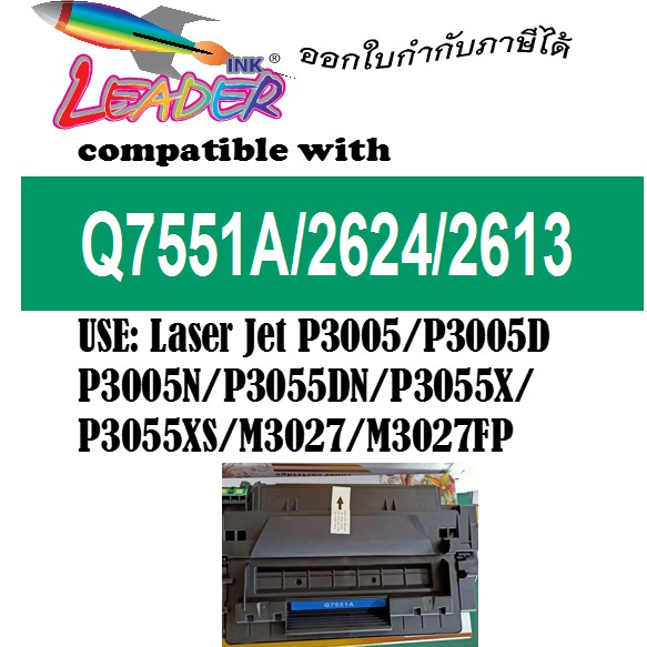 ตลับหมึกเทียบเลเซอร์โทนเนอร์ สำหรับ Q7551A/HP Q7551A/Q7551/7551A/7551 For Printer LaserJet P3005/M30