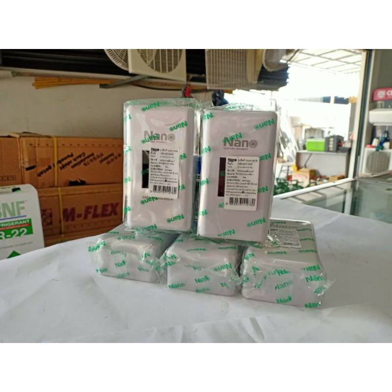 กล่องครอบเบรกเกอร์ Nano, กล่องเบรกเกอร์ Nano/ สีขาว