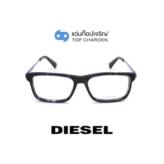 DIESEL แว่นสายตาทรงเหลี่ยม DL5296056 size 54  By ท็อปเจริญ