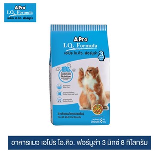 เอโปร® ไอ.คิว. ฟอร์มูล่า 3 มิกซ์ อาหารแมว ขนาด 8 กก. / A Pro® I.Q. Formula 3 Mix (8 kg)