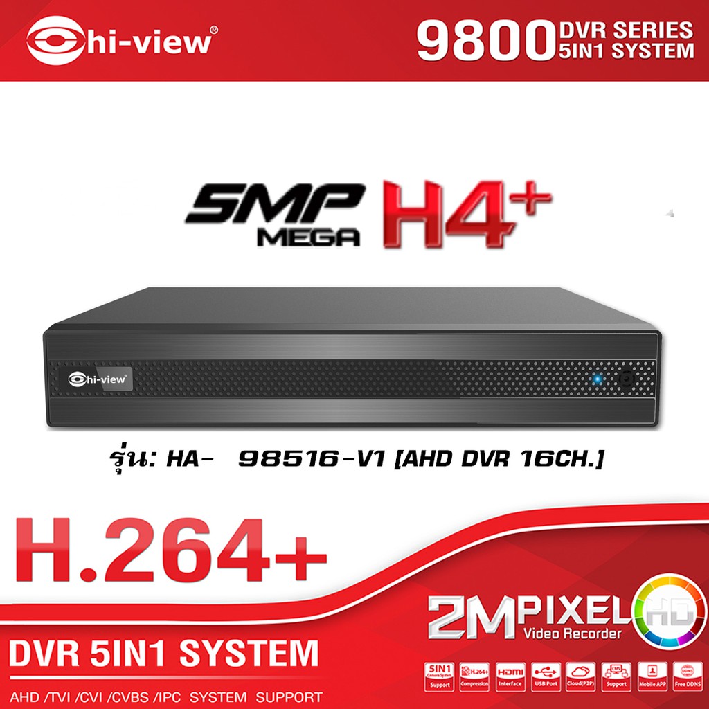 เครื่องบันทึก DVR 5in1 Hi-view รุ่น HA-98516-V1 16Ch