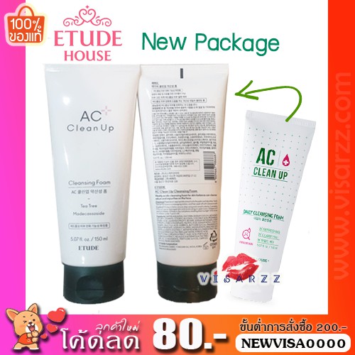 (พร้อมส่ง แพคเกจใหม่) Etude AC Clean Up Daily Cleansing Foam 150mL โฟมล้างหน้า ช่วยป้องกันการเกิดสิว เหมาะกับผิวแพ้ง่าย