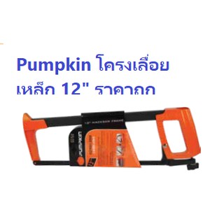 KraneStore  โครงเลื่อยตัดเหล็ก 12" Pumpkin