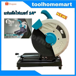FAST TECH / JSM JS241 / BONCHI / ENZO EN-111  แท่นตัดไฟเบอร์ 14" ไฟเบอร์ตัดเหล็ก แท่นตัดเหล็ก