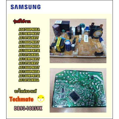 อะไหล่ของแท้/แผงวงจรแอร์/Samsung/ซัมซุง/SAMSUNG/PCB MAIN/MAIN Board/DB93-10859K