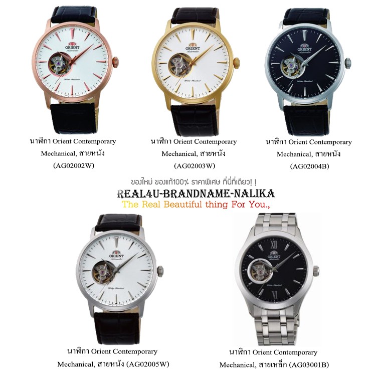 แท้💯% นาฬิกาข้อมือ Orient Contemporary Mechanical สายหนัง รุ่น AG02002W/ AG02003W/ AG02004B/ AG02005W/ AG03001B