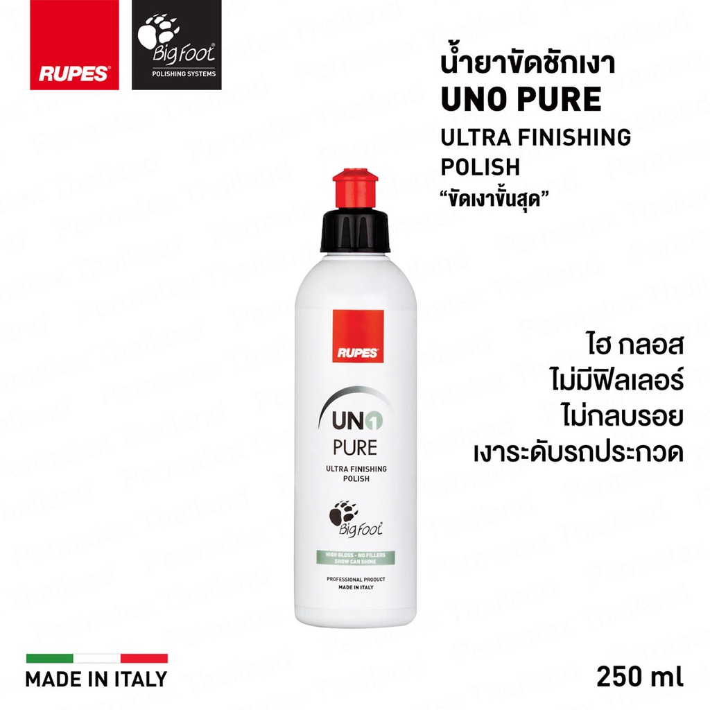 最高の品質 RUPES ULTRA FINISHING POLISH UNO PURE 250ml フィニッシングコンパウンド 超微粒子  9.PURE250 abogadosargentinosenusa.com