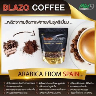 Blazo Coffee กาแฟบราโซ่ กาแฟสุขภาพ