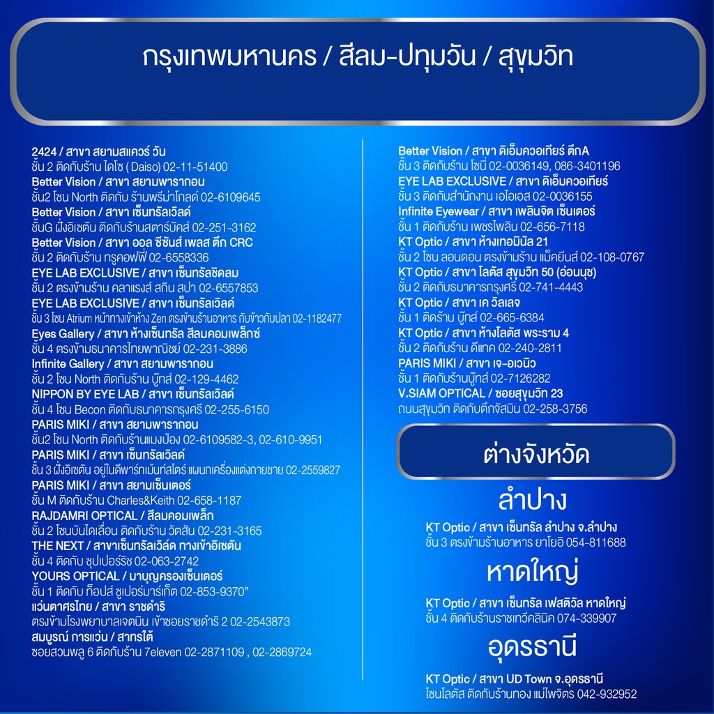 [E-COUPON] ACUVUE ECASH คูปองแทนเงินสด มูลค่า 3,000 บาท สำหรับแลกซื้อ คอนแทคเลนส์