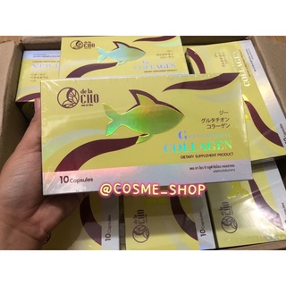 🎉สูตรใหม่🎉กลูต้าคอลลาเจน G Glutathione Collagen กลูต้าเทพกล่องเหลือง ผิวสว่างกระจ่างใส ลดริ้วรอย บำรุงเล็บ กระดูก