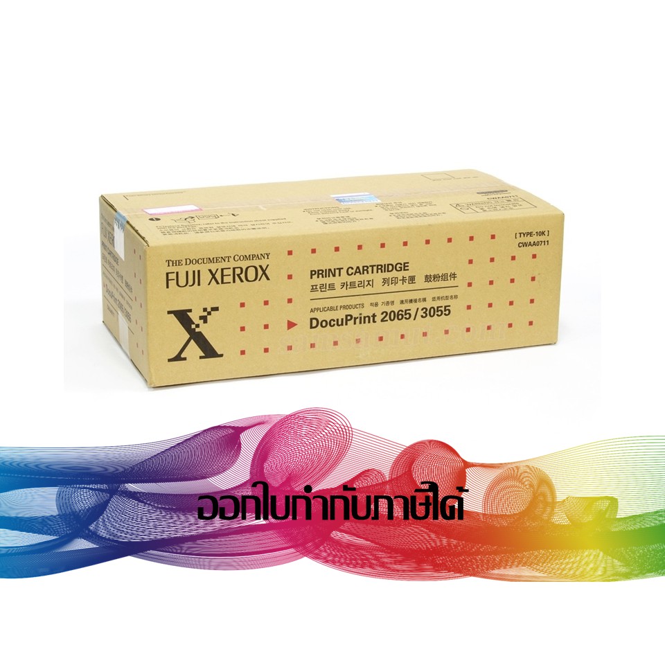 CWAA0711 Toner FUJI XEROX ORIGINAL *ของแท้รับประกันศูนย์