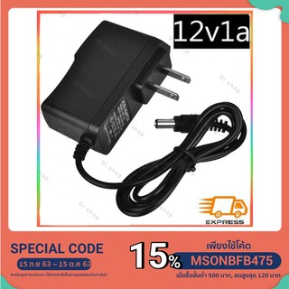 Di shop Adapter DC 12V 1A สำหรับ กล้องวงจรปิด หัว2.1-2.5mm