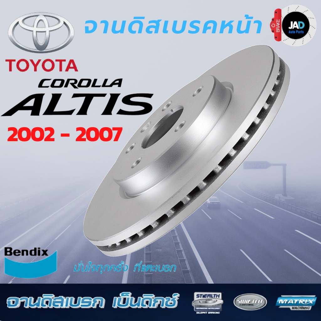 จานเบรค TOYOTA ALTIS ปี 2002-2007 LIMO จานดิสเบรค ล้อ หน้า โตโยต้า อัลติส ลิโมจาน ดิส เบรค Bendix