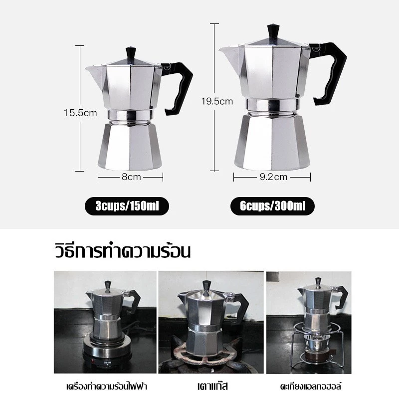 ⭐มอคค่าพอท หม้อต้มกาแฟ กาต้มกาแฟ เครื่องชงกาแฟ 3 ถ้วย/ 6ถ้วย หม้อต้มกาแฟเอสเพรสโซ่ กาต้มกาแฟสด อลูมิเนี thumbnail 4