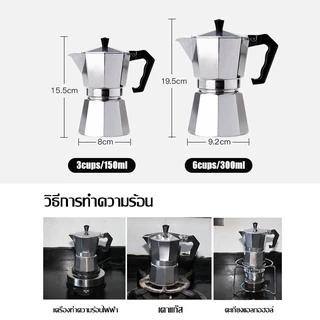 🧊 ICE COFFEE หม้อต้มกาแฟสด moka pot อลูมิเนียม ขนาด 3 ถ้วย/150มล.6 ถ้วย/300 มล.แบบพกพา กาต้มกาแฟ เครื่องชงกาแฟ