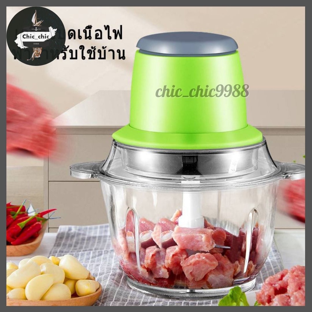 🍖เครื่องบดเนื้อไฟฟ้า บดผัก ปั่น อาหารบดสับ ที่ใช้ในครัวเรือน🍖 #Y-0003