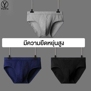 YOYO กางเกงในผู้ชาย กางเกงในไร้ขอบ ผ้านิ่มใส่สบาย รุ่นA81