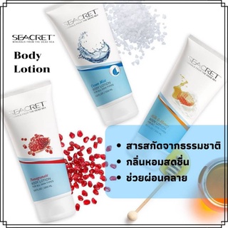 Body Lotion มี 3 กลิ่นให้เลือก คือ Ocean Mist, Pomegrante, Milk&amp;Honeyบ