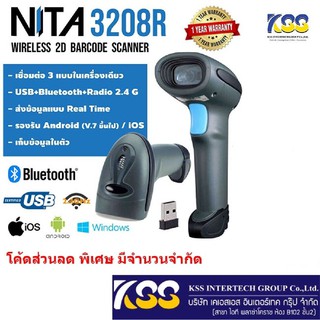 NITA 3208R Wireless 2D Barcode Scanner แบบไร้สาย รองรับ Android, iOS และ Windows รองรับอุปกรณ์ทุกชนิด อ่านบาร์ได้ทุกแบบ