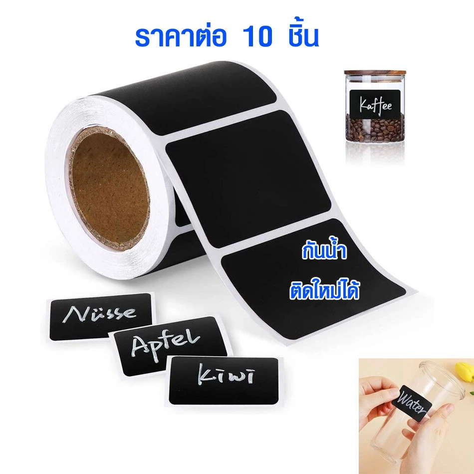 P102 สติ๊กเกอร์ กระดานดำ Label 3.5x5.5cm. กันน้ำ ลอกออกติดใหม่ได้ เกรด A Stickers DIY (10 ชิ้น) SP