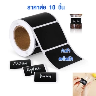 P102 สติ๊กเกอร์ กระดานดำ Label 3.5x5.5cm. กันน้ำ ลอกออกติดใหม่ได้ เกรด A Stickers DIY (10 ชิ้น) SP