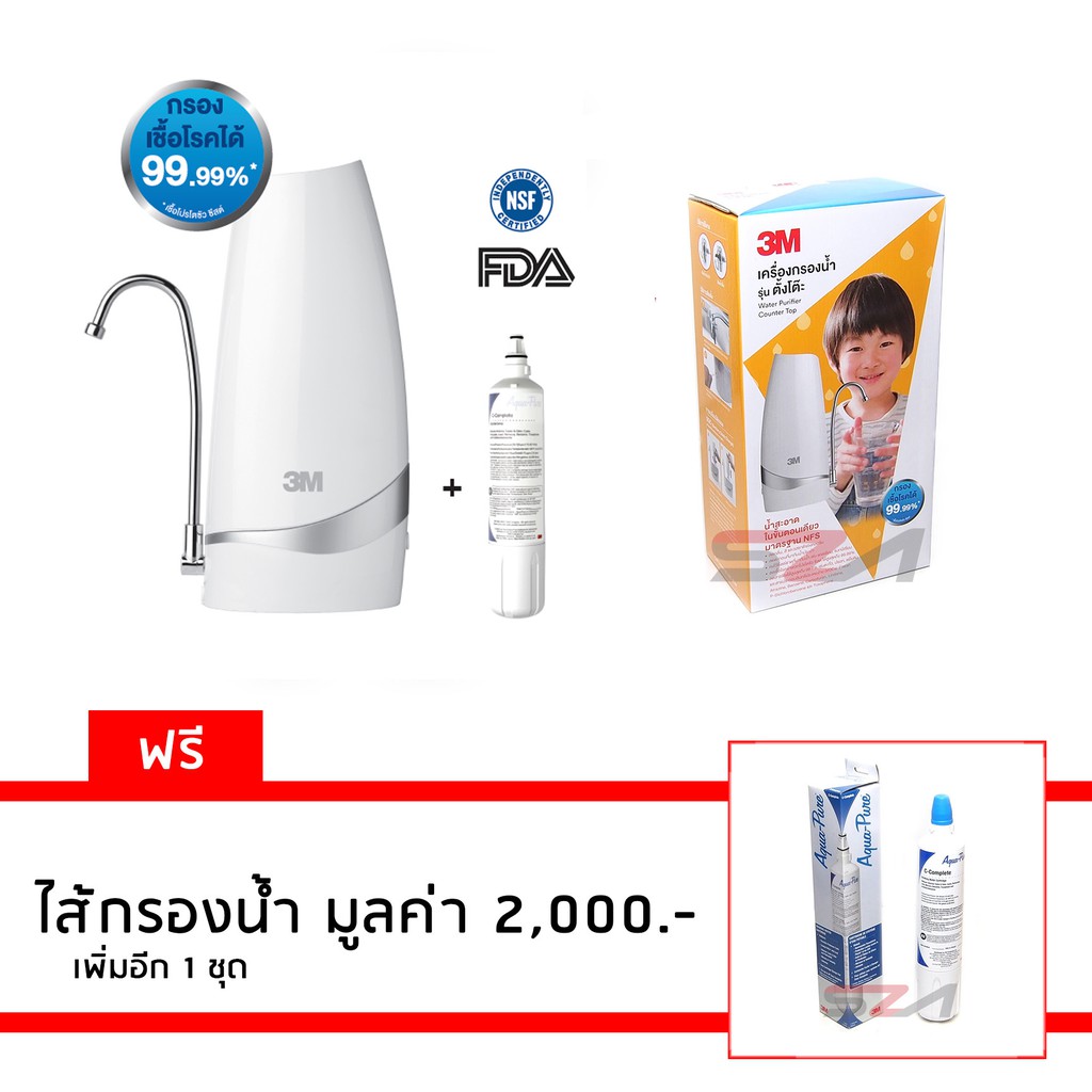 [ ออก E-TAX ได้ ] 3M เครื่องกรองน้ำ รุ่น ตั้งโต๊ะ Countertop + ไส้กรองเพิ่มอีก1ชุด