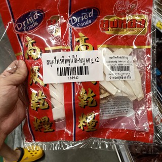 ecook สมุนไพร จีน ตุ่นไก่ และหมู ยูงทอง gold peacock chinese herbrb 60g*2