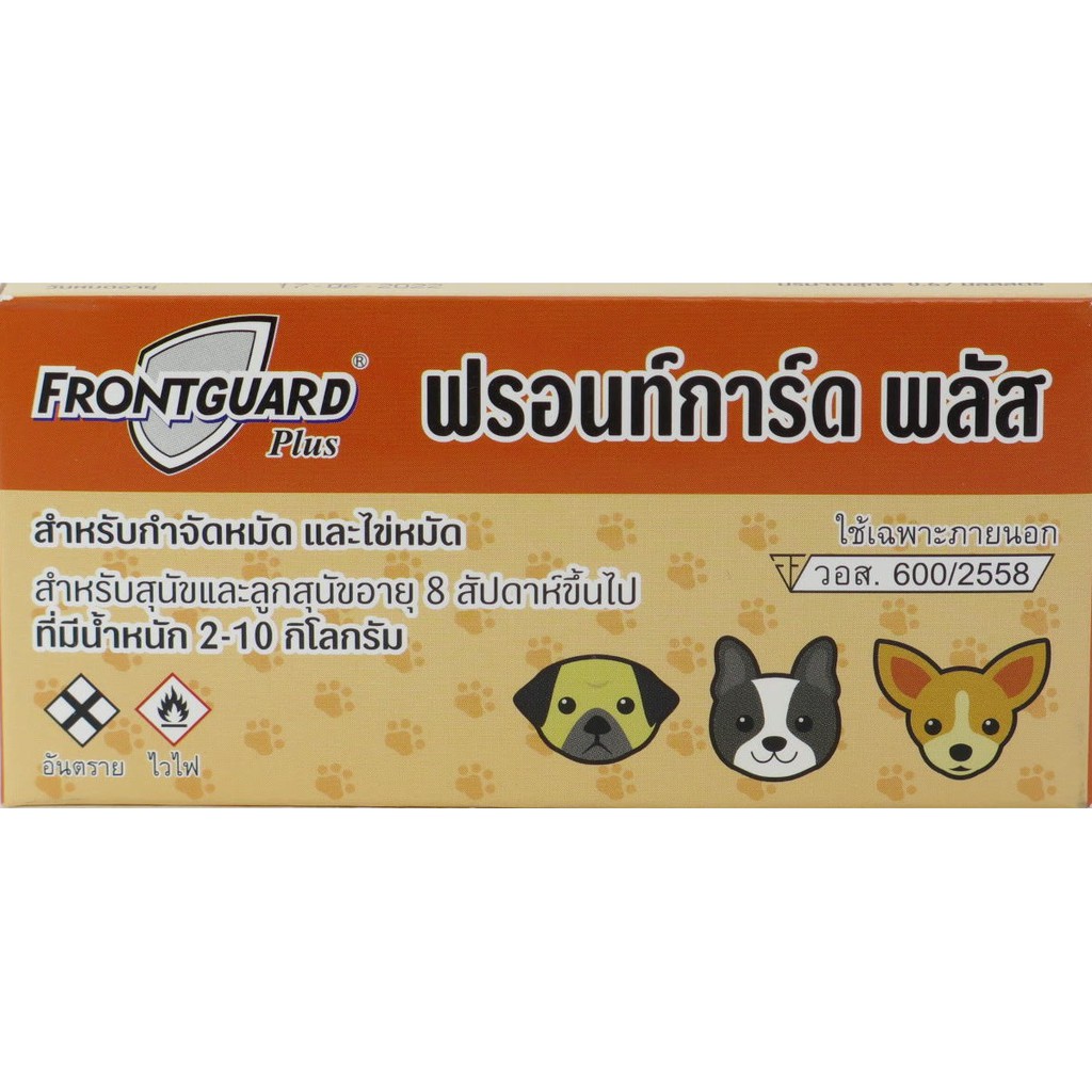 Frontguard Plus (5 กล่อง) ยาหยอดกำจัดเห็บหมัดสำหรับสุนัขขนาด 2-10 กิโลกรัม - รูปที่ 2