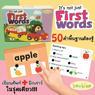 50 คำศัพท์แรกของหนู+สอนเชาว์ Its not just FIRST WORDS