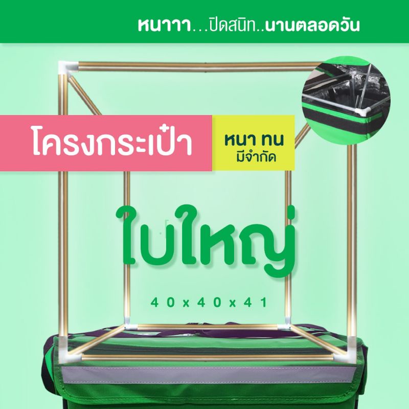 โครงกระเป๋า diy ความจุ 50 ลิตร แข็งแรงมาก ข้อต่อ 8 ข้อ อลูมิเนียม 12 เส้น สีเงิน