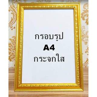 กรอบรูปกระจกใส กระจกจริง ขนาดA4 กรอบไม้สีทอง